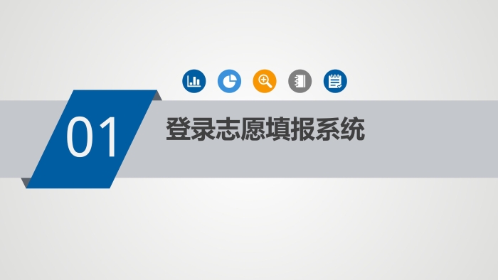 20250612-2025年新疆高考志愿填报系统操作手册(3)(1)_04