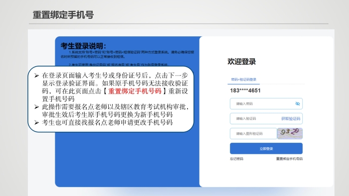 20250612-2025年新疆高考志愿填报系统操作手册(3)(1)_10