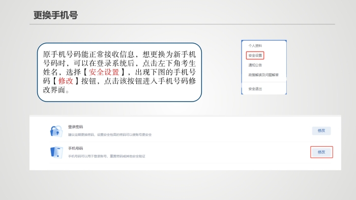 20250612-2025年新疆高考志愿填报系统操作手册(3)(1)_11