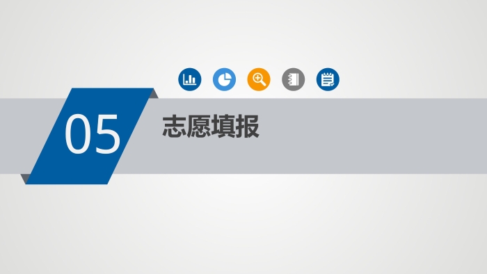 20250612-2025年新疆高考志愿填报系统操作手册(3)(1)_17